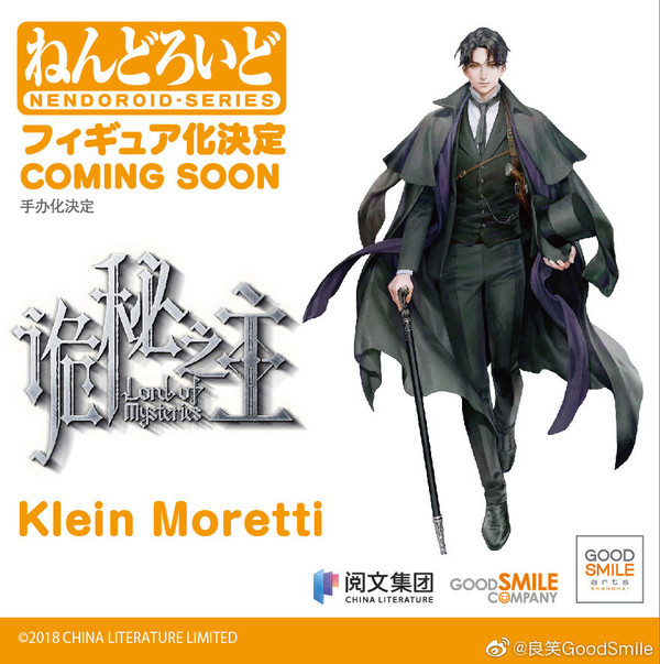 Klein Moretti, Lord Of Mysteries, Good Smile Arts Shanghai, Good Smile Company, Action/Dolls